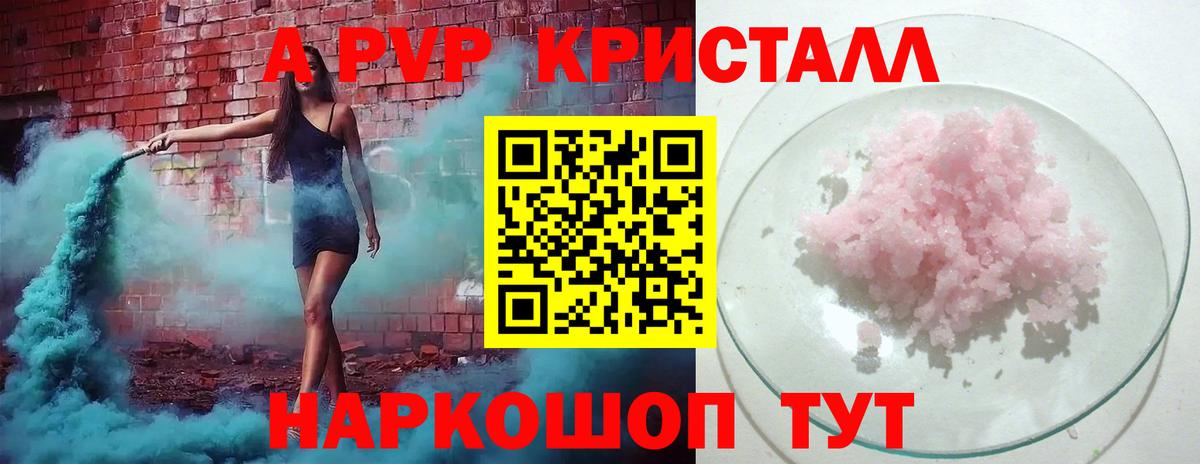 Альфа ПВП мука Калуга