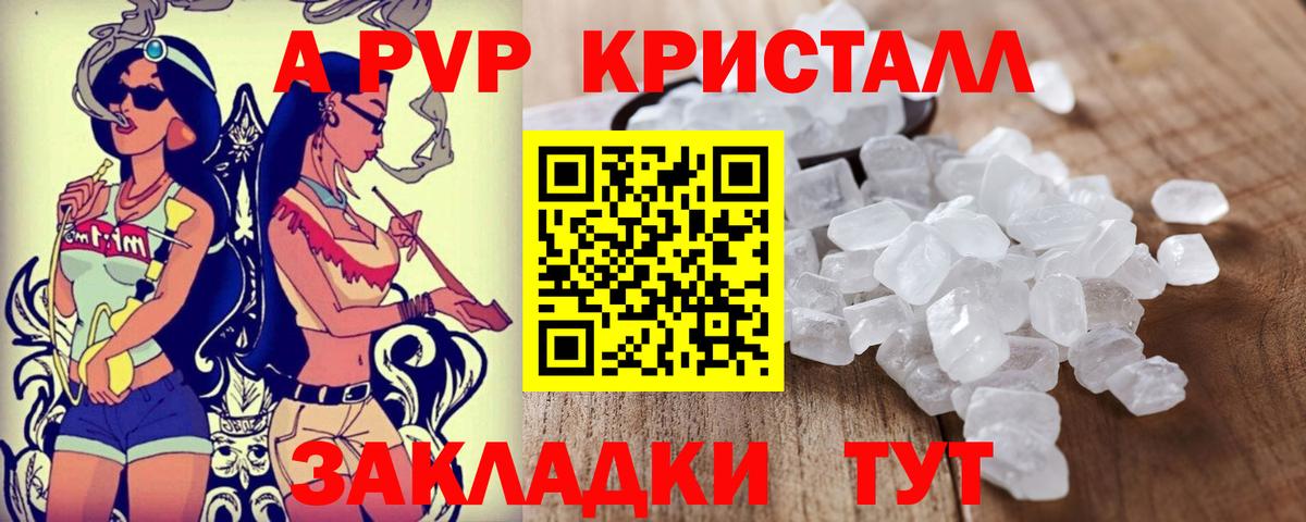 Alpha-PVP Соль  Alpha-PVP VHQ  Калуга  Вход с VPN 