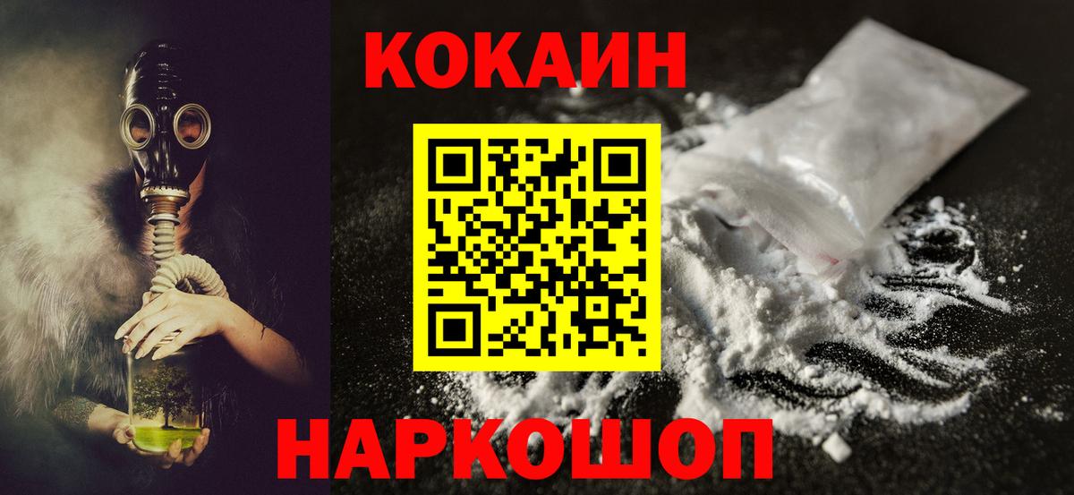 Калуга  Cocaine  Вход с VPN  КОКАИН Колумбийский 