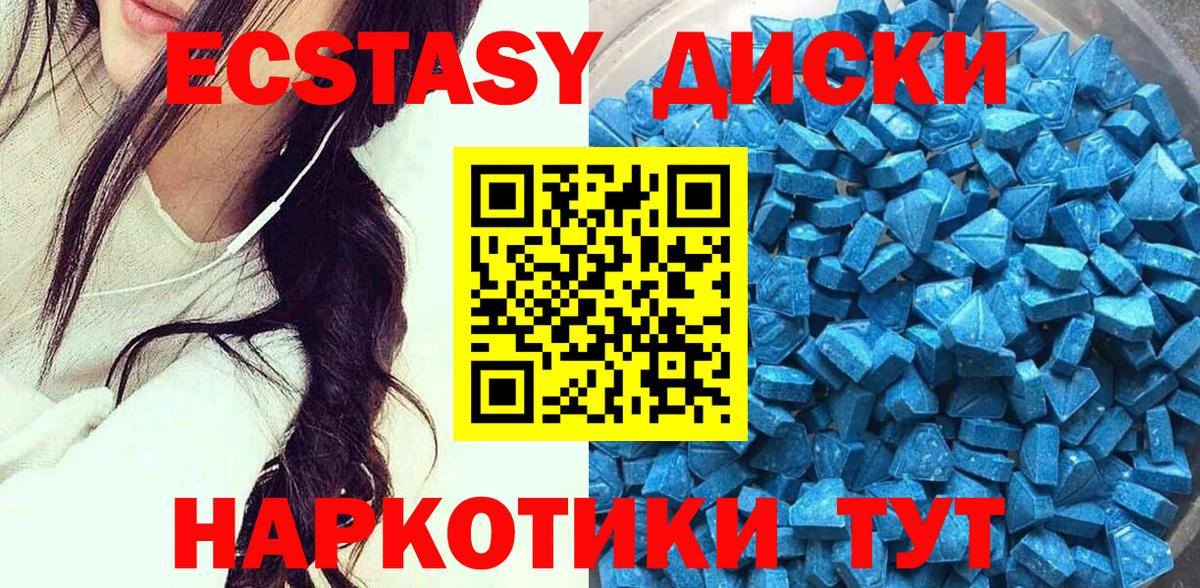 Ecstasy VHQ  ЭКСТАЗИ диски  Вход с VPN  Калуга 