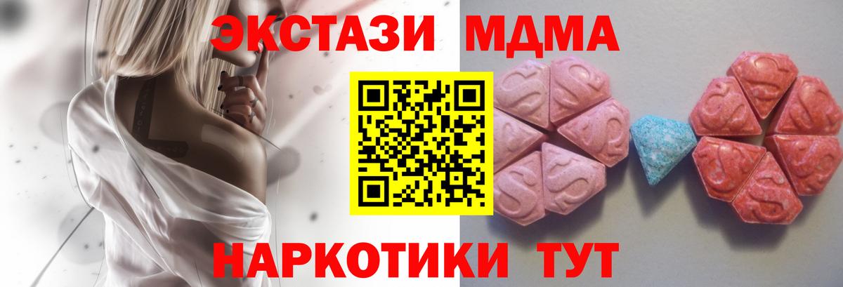 ЭКСТАЗИ 280мг Калуга