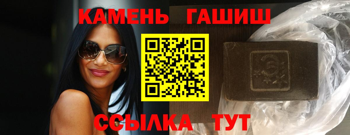 Калуга  ГАШИШ индика сатива  ГАШИШ hashish  Вход с VPN 