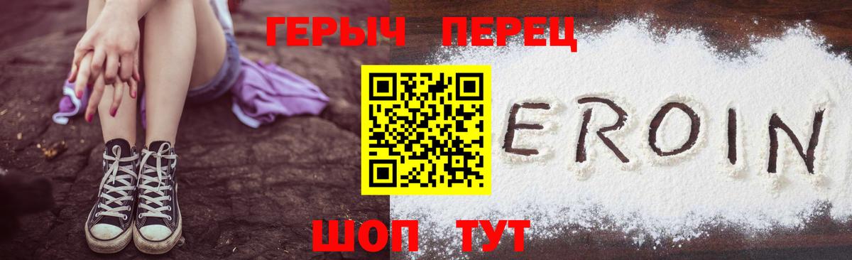 Героин белый Калуга