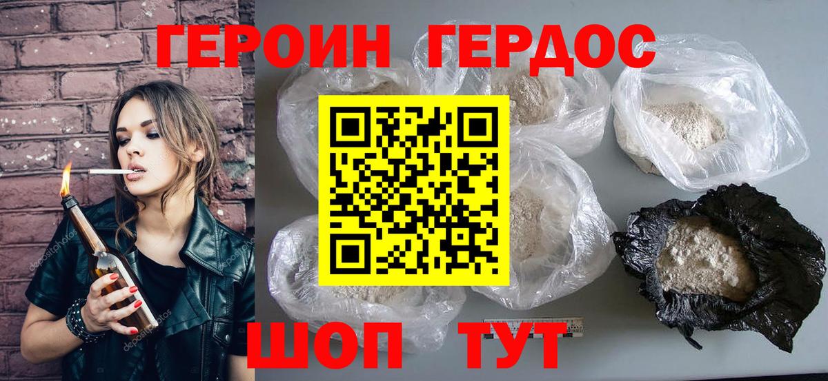 Героин VHQ  Вход с VPN  ГЕРОИН  Калуга 