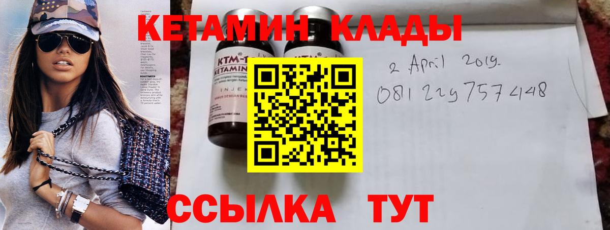 КЕТАМИН ketamine  Вход с VPN  Калуга 