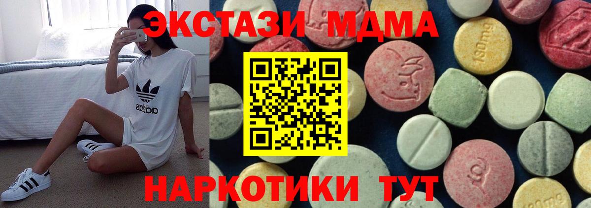 МДМА кристаллы  MDMA Molly  Калуга  Вход с VPN 