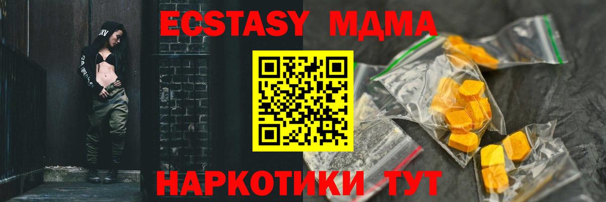 МДМА crystal Калуга