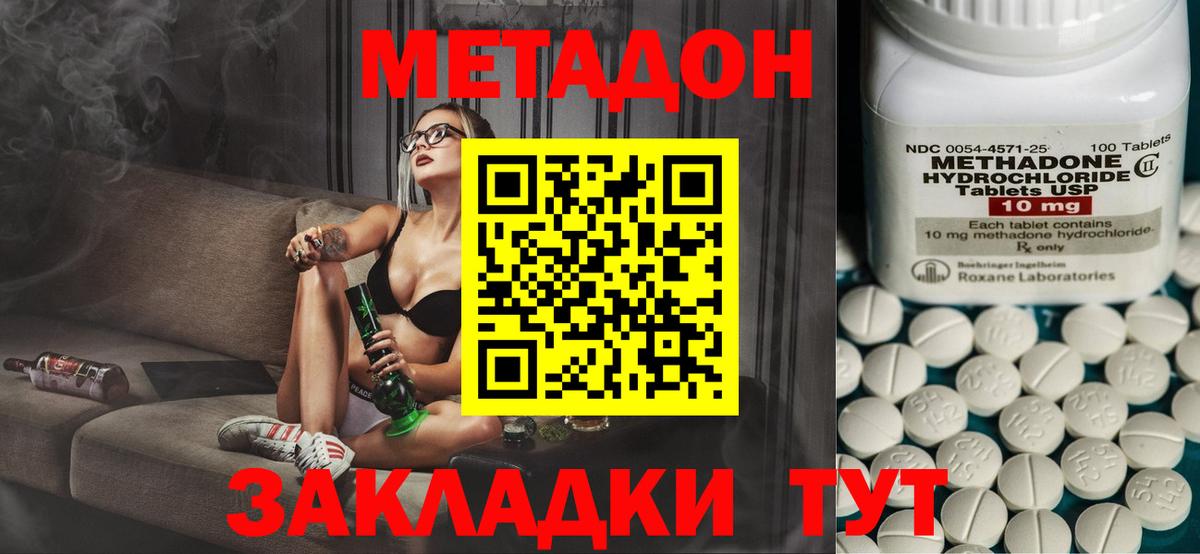 Калуга  МЕТАДОН VHQ  Вход с VPN 