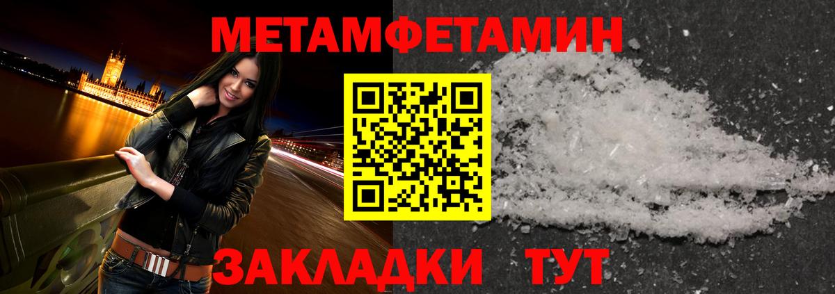 МЕТАМФЕТАМИН мет  Вход с VPN  Калуга 